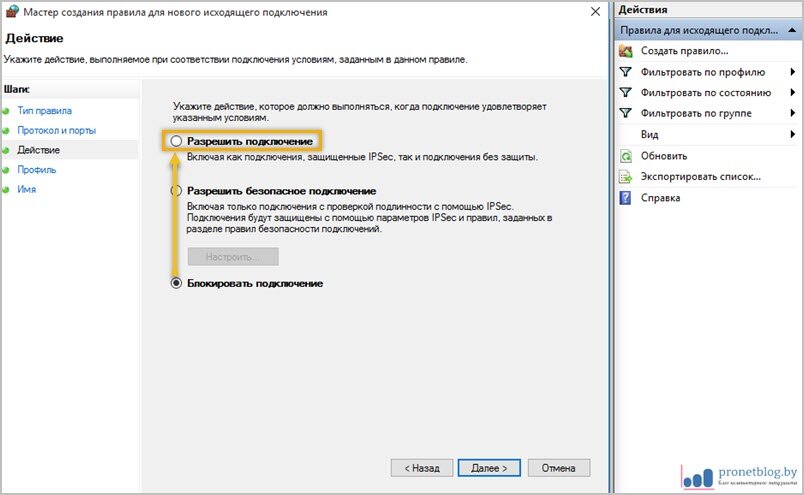 Открытие портов windows 10. Мастер создания правил для нового исходящего подключения. Как открыть Порты на Windows 10.