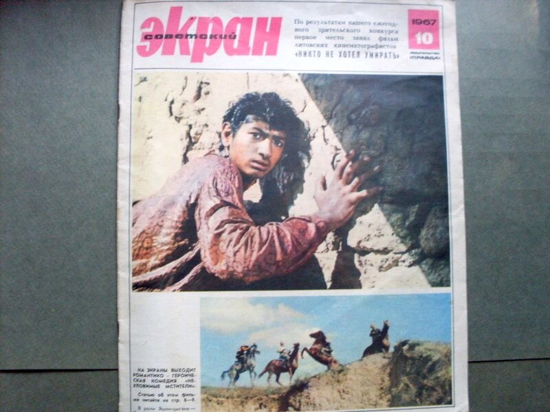 Обложка одного из выпусков журнала.