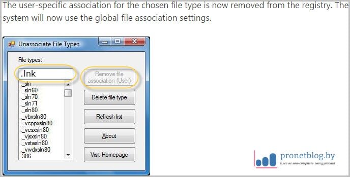 Программа для открытия ярлыков