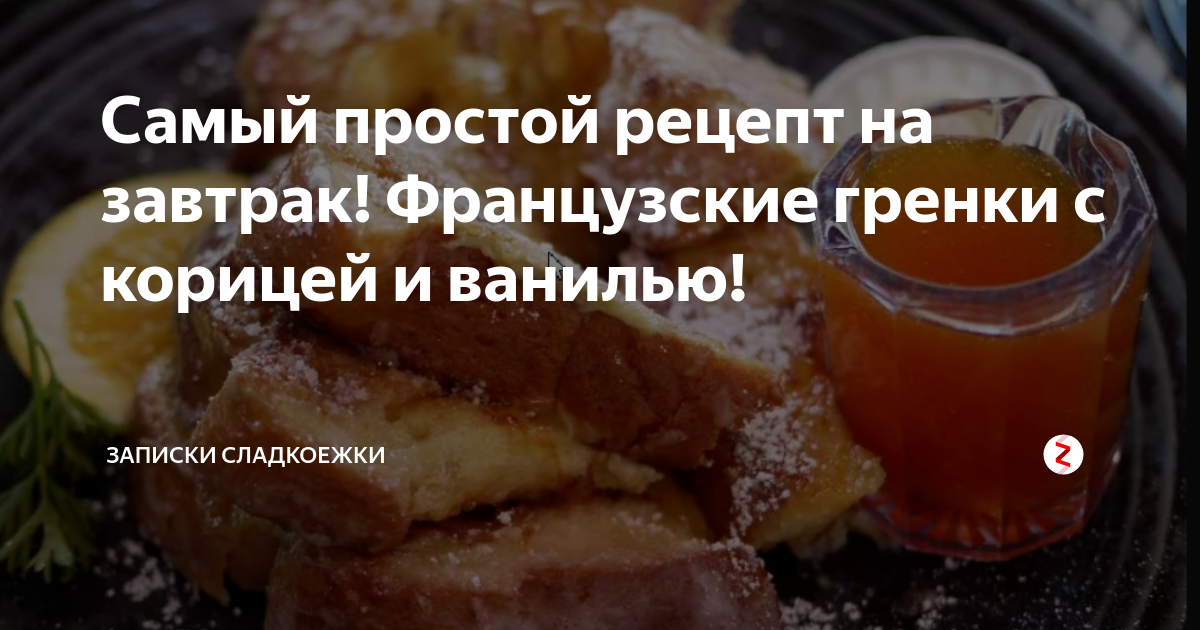 Французские булочки на завтрак рецепт простой вкус потрясающий