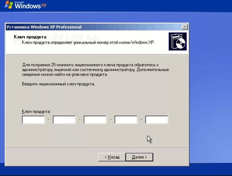 Xp установка драйвера. Установщик Windows XP. Рабочая группа виндовс. Рабочие группы Windows хр.