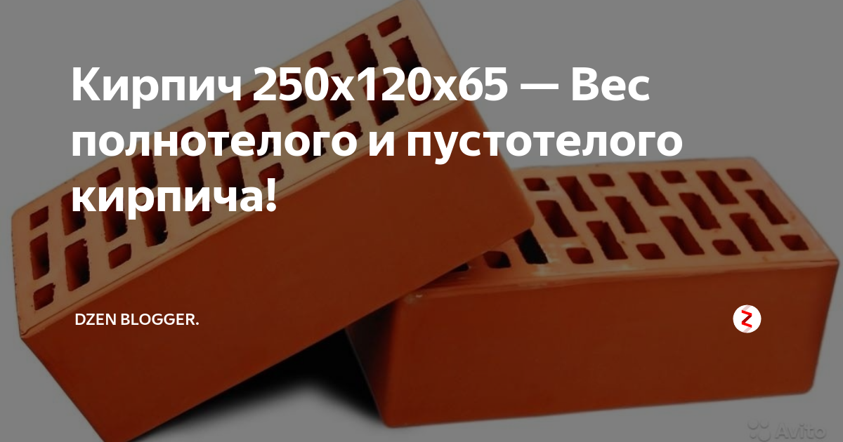 сколько кирпичей 250х120х65 в поддоне