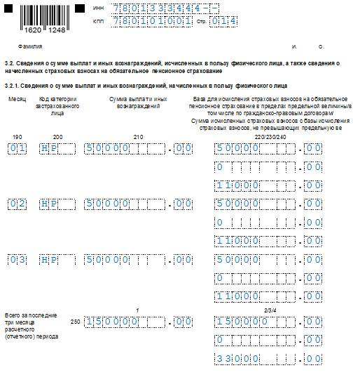 Нулевая отчетность рсв 2023. Рсв за 2 квартал 2021 новая форма. Форма кнд-1151111 расчет по страховым взносам. Форма рсв за 4 квартал 2022 год. Нулевая отчетность рсв 2023.