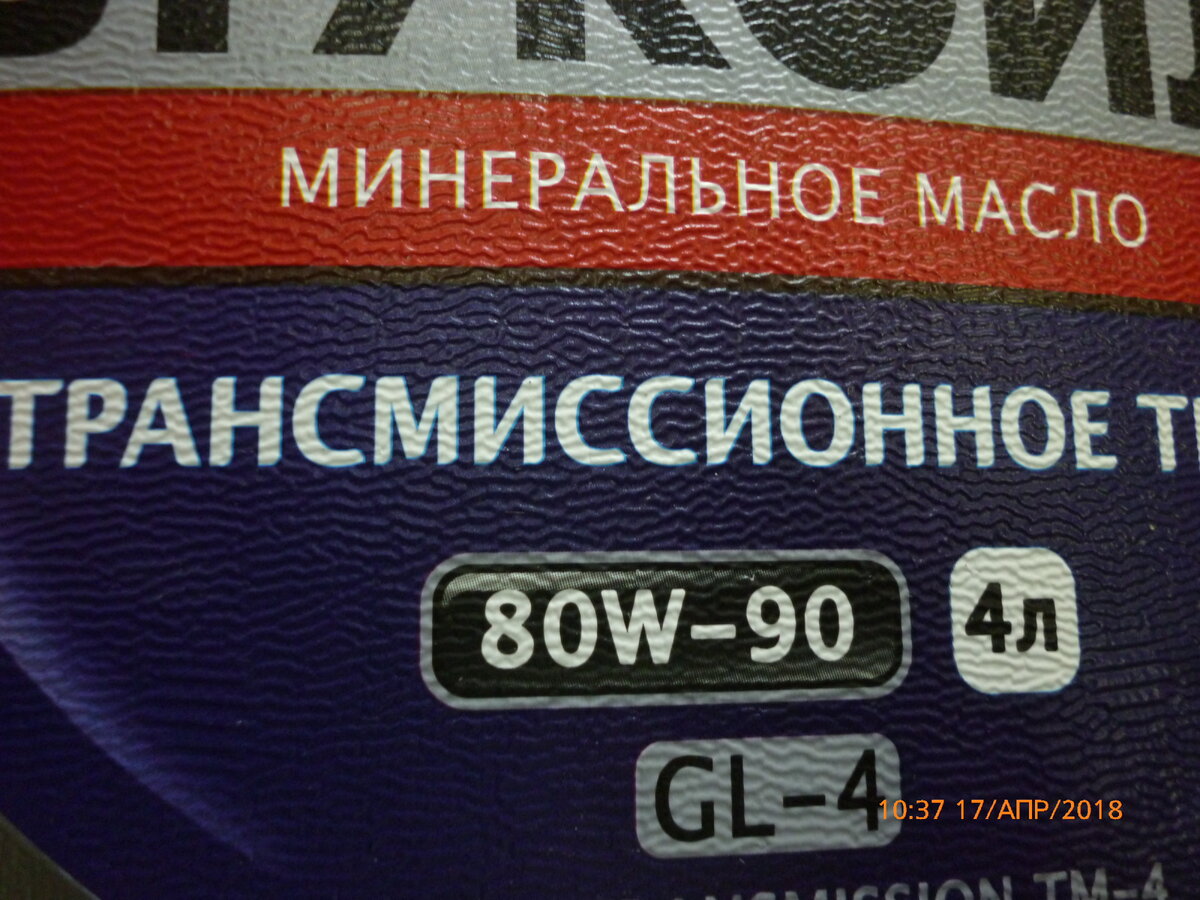 Масло трансмиссионное. Как выбрать? | автосоветы | Дзен