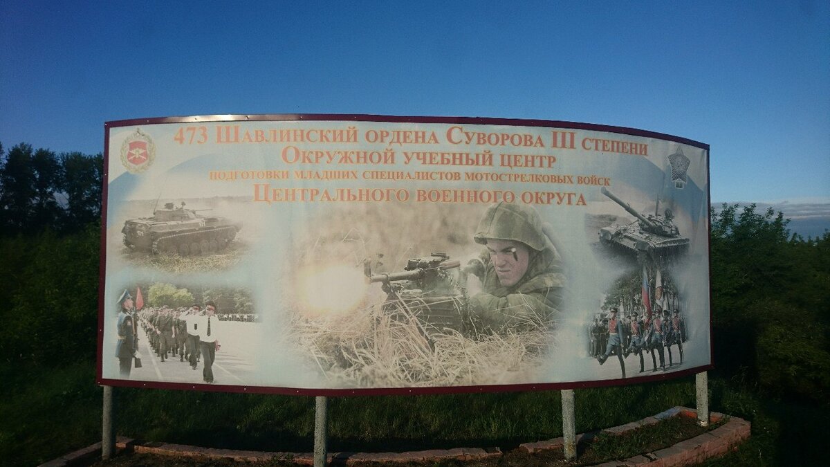 212-й окружной учебный центр. шифровальщик в армии. 212 оуц песчанка. окружной учебный центр. 467 гв оуц.