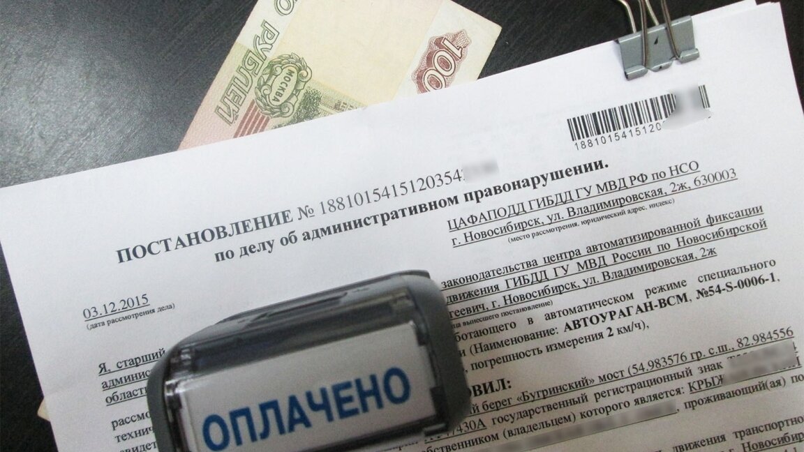Если не было уведомления о штрафе гибдд должен водитель платить штраф