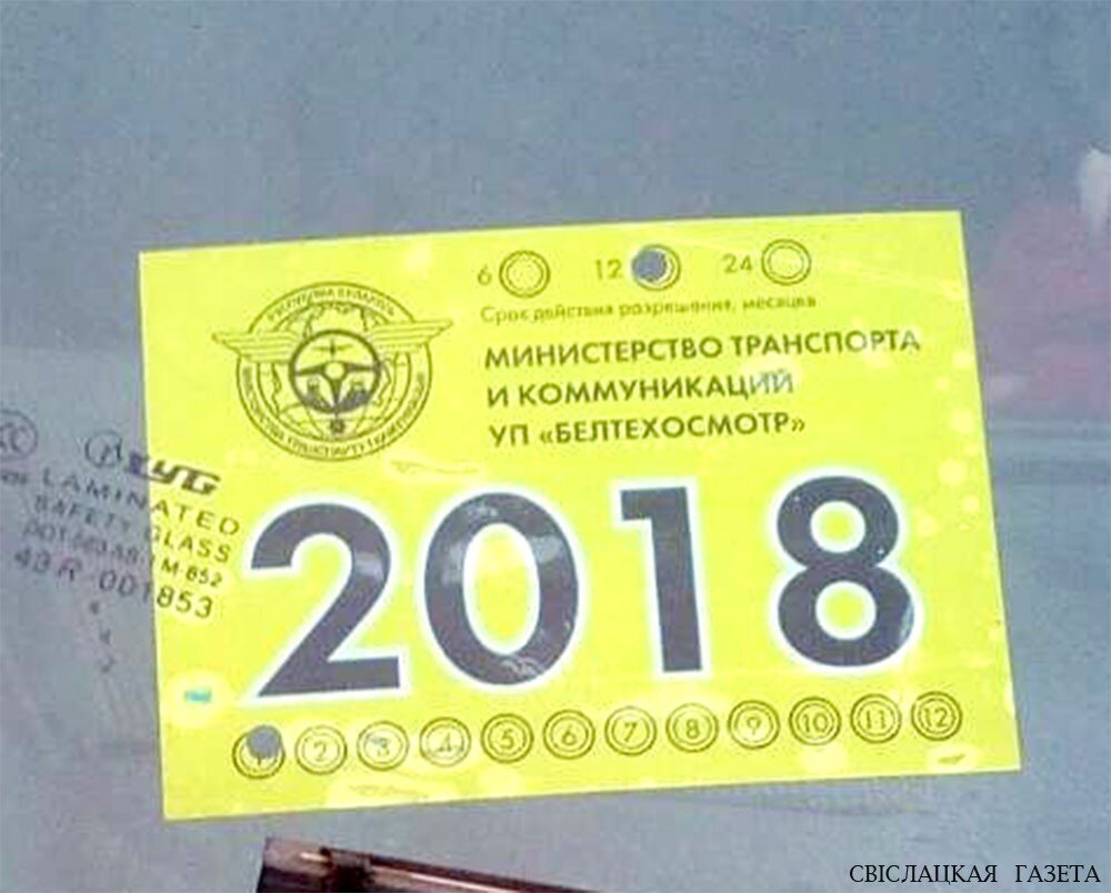 Прохождение техосмотра в беларуси в 2024 году