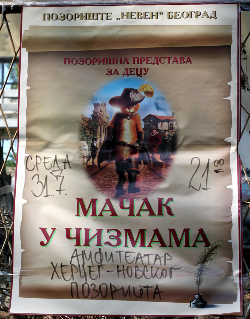 Афиша приглашает на представление "Кот в сапогах"...