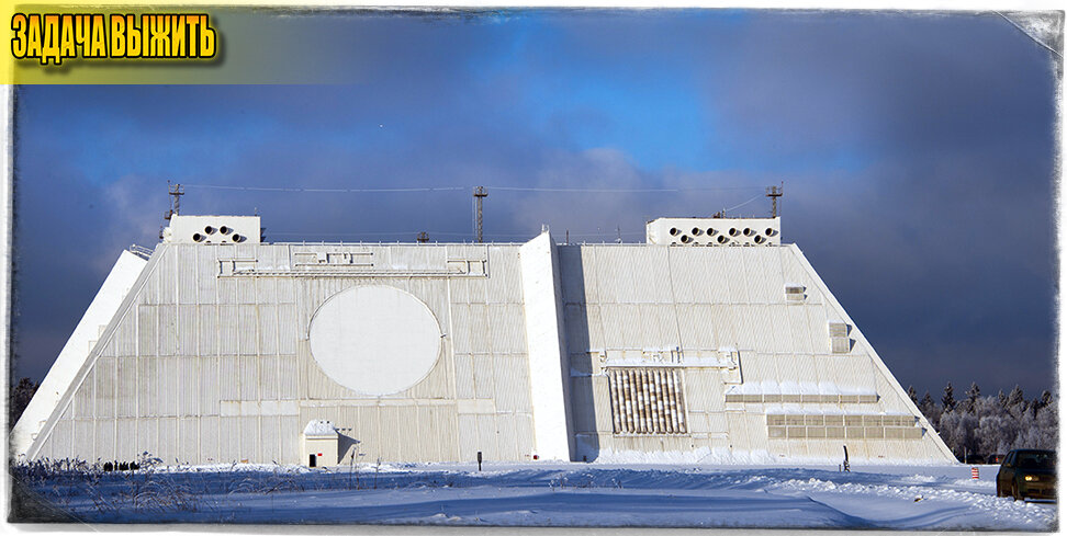 Источник: Минобороны России. РЛС Дон-2М. 