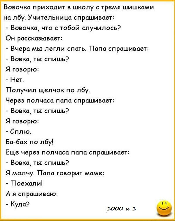 Картинки про вовочку смешные с надписями