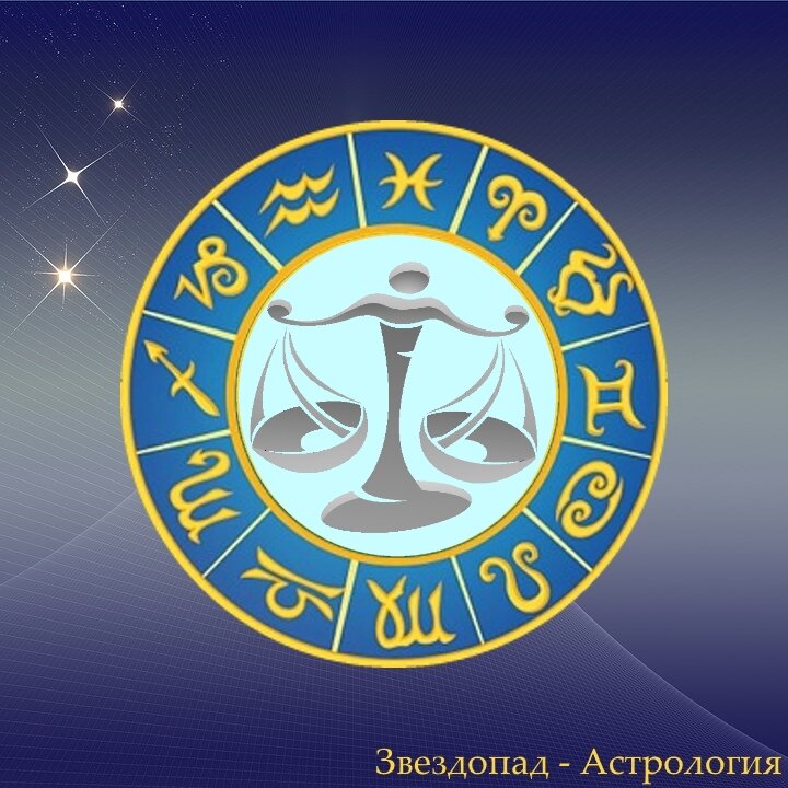 Весы