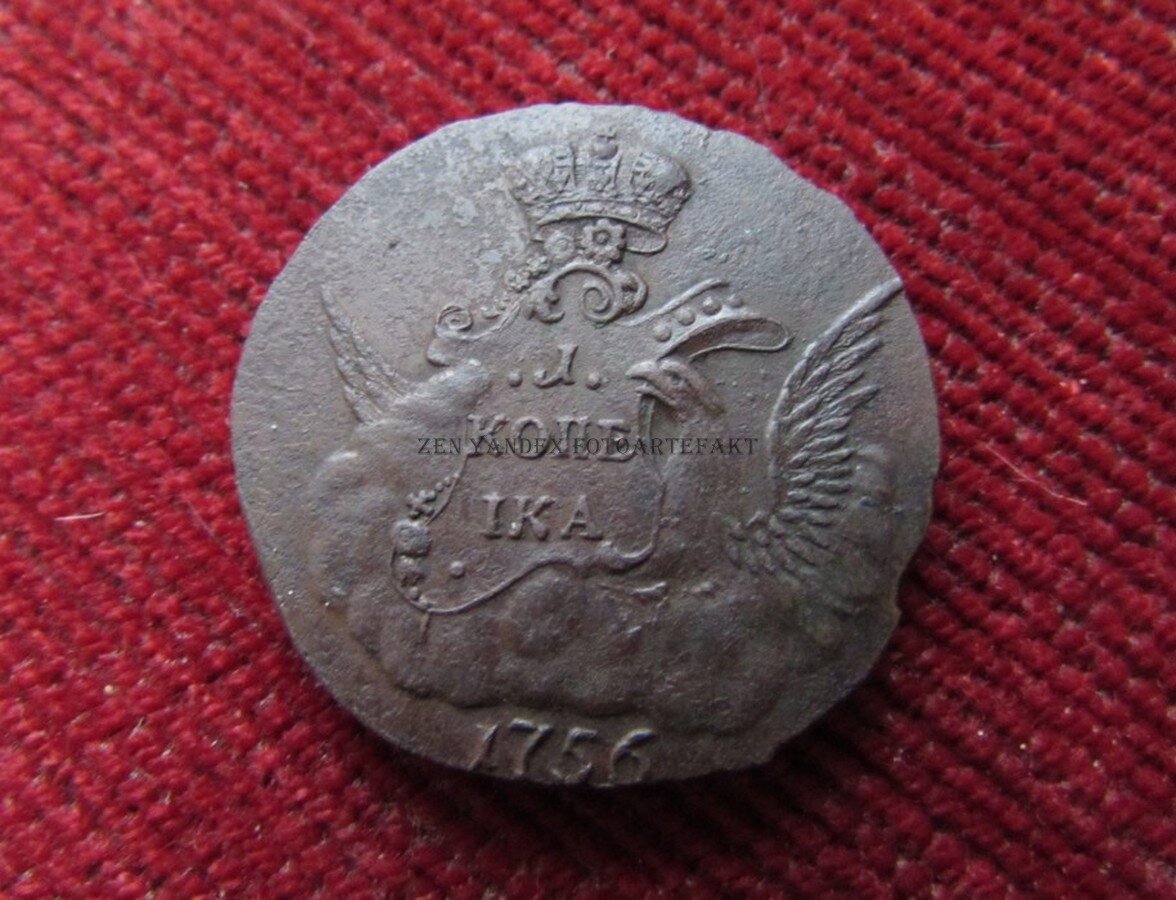 и с этой стороны орел, а еще императорская корона, номинал, и год чеканки