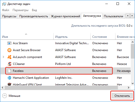 GC Invoker Utility можно отключить прямо в автозагрузке