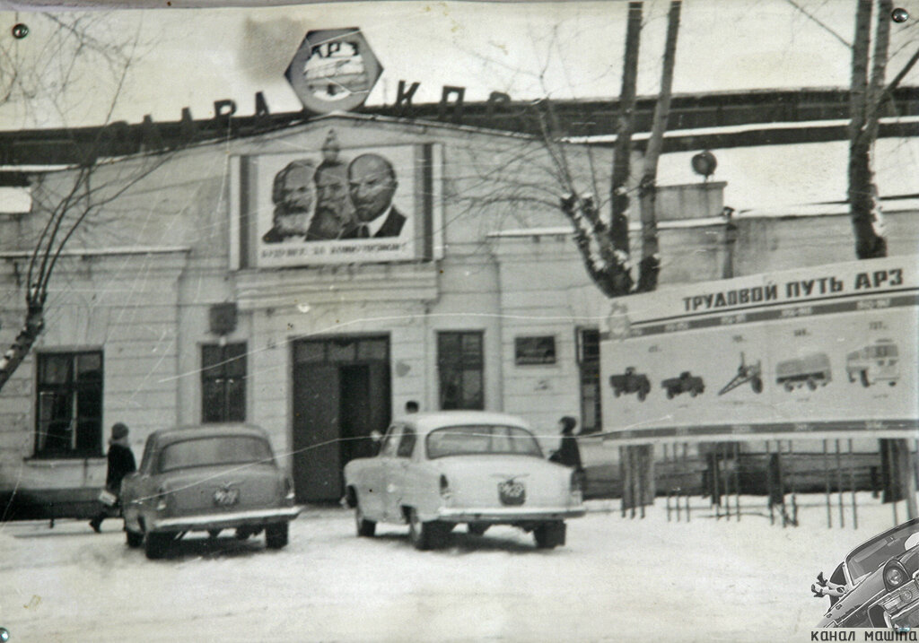 Старое заводоуправление, фото конца 1960-х годов. Колорит той эпохи: Маркс, Энгельс, Ленин и две новенькие «Волги» ГАЗ-21 // (фото: заводской архив)