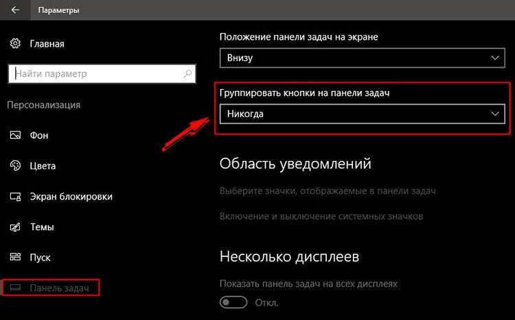 Как изменить размер панели задач в Windows: 8 шагов