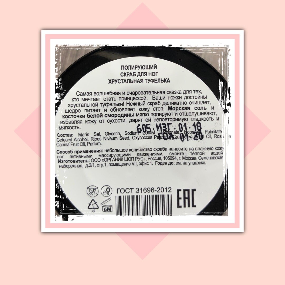 Состав и описание продукта.