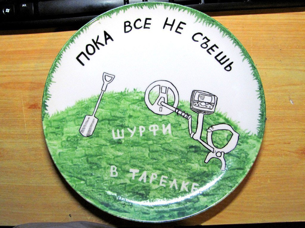  Мотивирующая тарелка                                                           фото:     tulahistory