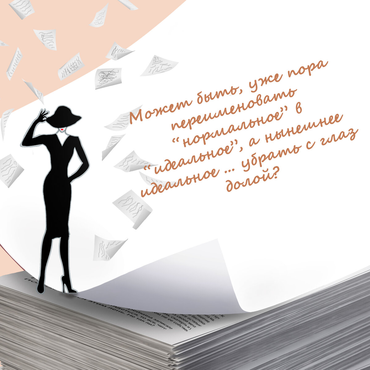 Губерман мне моя брезгливость дорога. От случая к случаю значение. Тотал блонд 2023. Тотал блонд жемчужный. Отчетливо светлый.