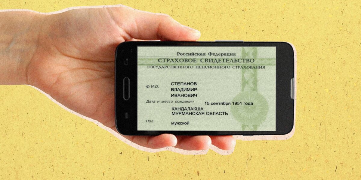Снилс бумажный. Электронный СНИЛС. Новый СНИЛС электронный. Электронный СНИЛС образец.