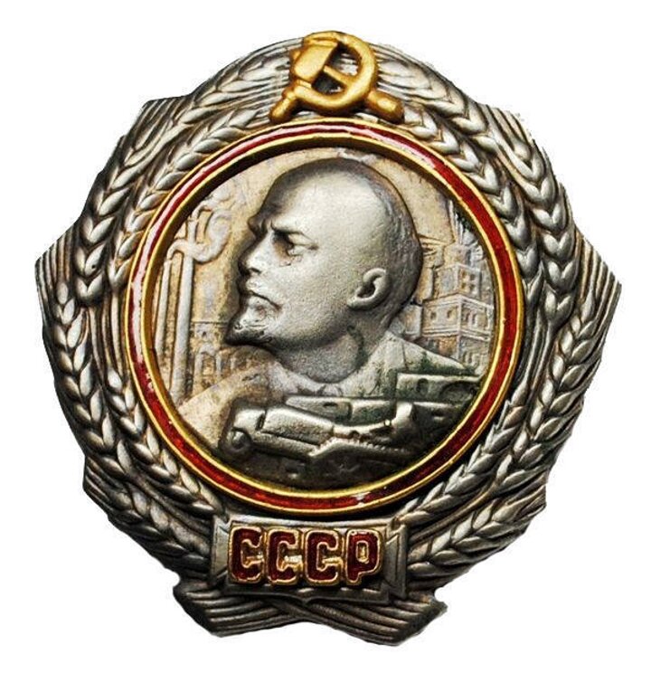 Первые советские награды. Орден Ленина 1 Тип. Орден Ленина 1934. Орден Ленина 1934 года. Первые ордена Ленина (тип1).