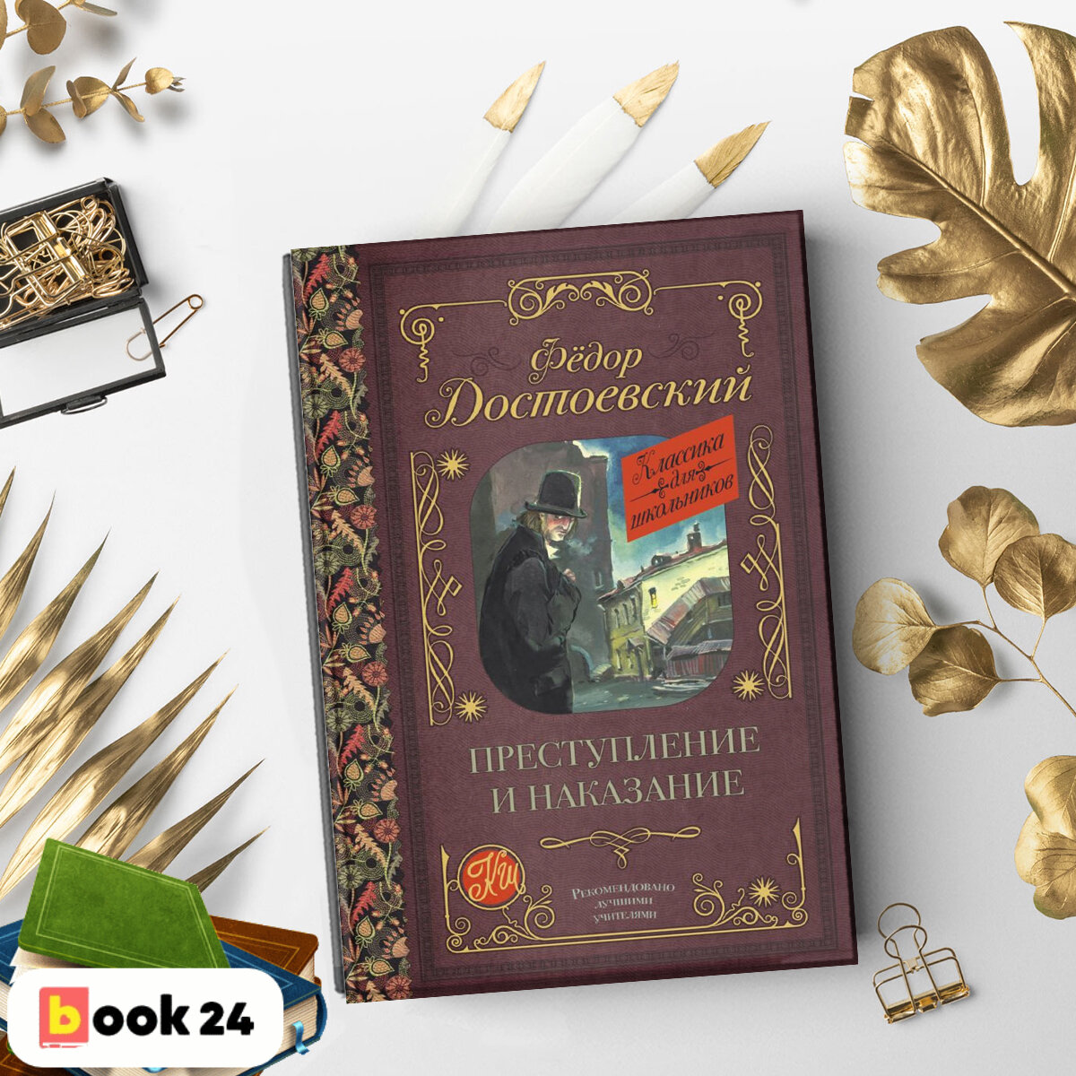Эдуард пашнев книги. Дневник человека книга. Дневник лишнего человека тургенев. Тургенев дневник лишнего человека обложка. Книга тургенева дневник лишнего человека.