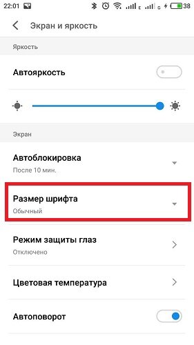 Как поменять шрифт времени на экране