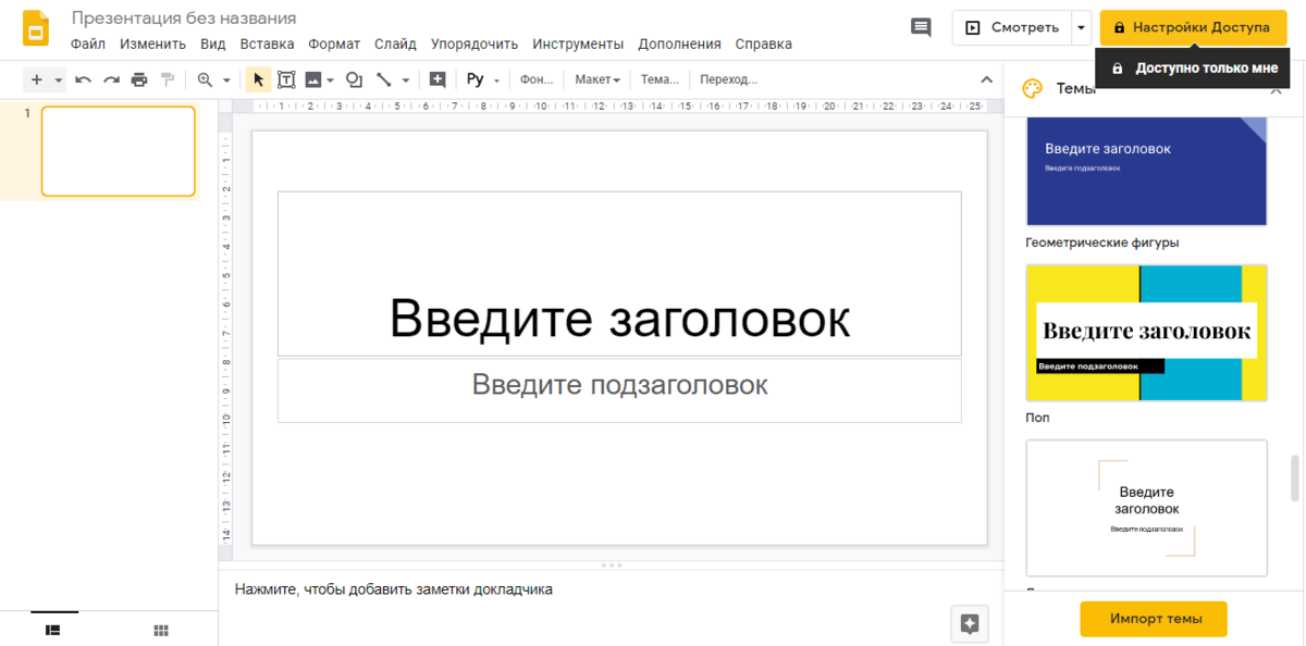 Как сделать презентацию в гугл презентации. Гугл презентации. Возможности гугл презентации. Гугл презентации шаблоны. Фото для презентации гугл.