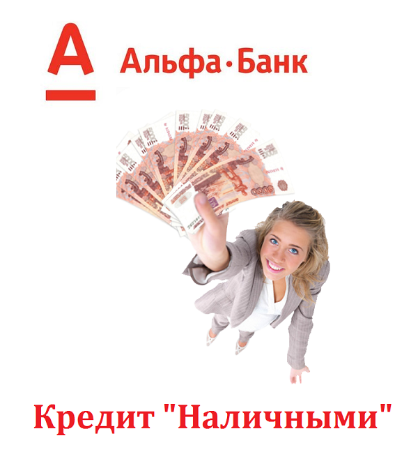 https://anketa.alfabank.ru/alfaform/?platformId=alfapartners_cpa_6705_PIL-PIL-70field-approve-29836-2-0-0-webmaster&utm_source=alfapartners&utm_medium=cpa&utm_campaign=6705&utm_content=PIL-PIL-70field-approve-29836-2&product=pil&PIL