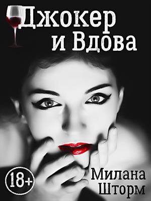 ...Кровавые секты, трупы, кровь. Убийства, так похожие на ритуальные. И расследования...