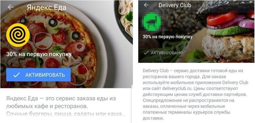 Фото из мобильного приложения