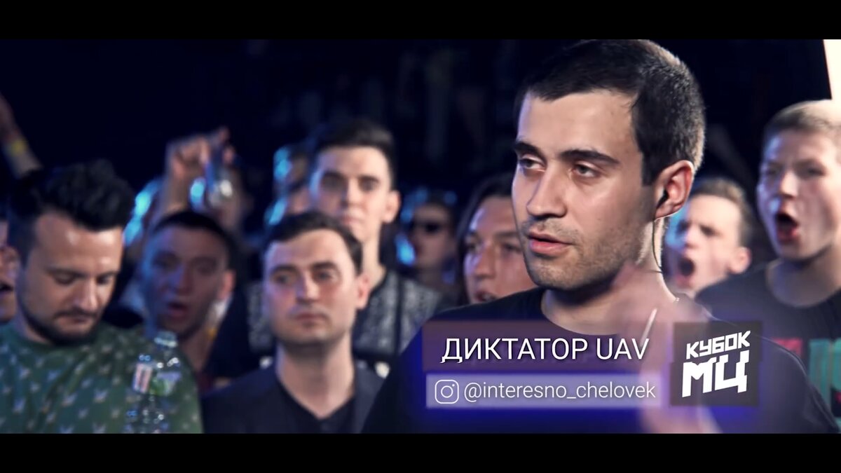 Диктатор uav. Диктатор uav с днем синтезатора. Кубок мц ведущий. Мц похоронил кубок. Кубок мц батл 2023.