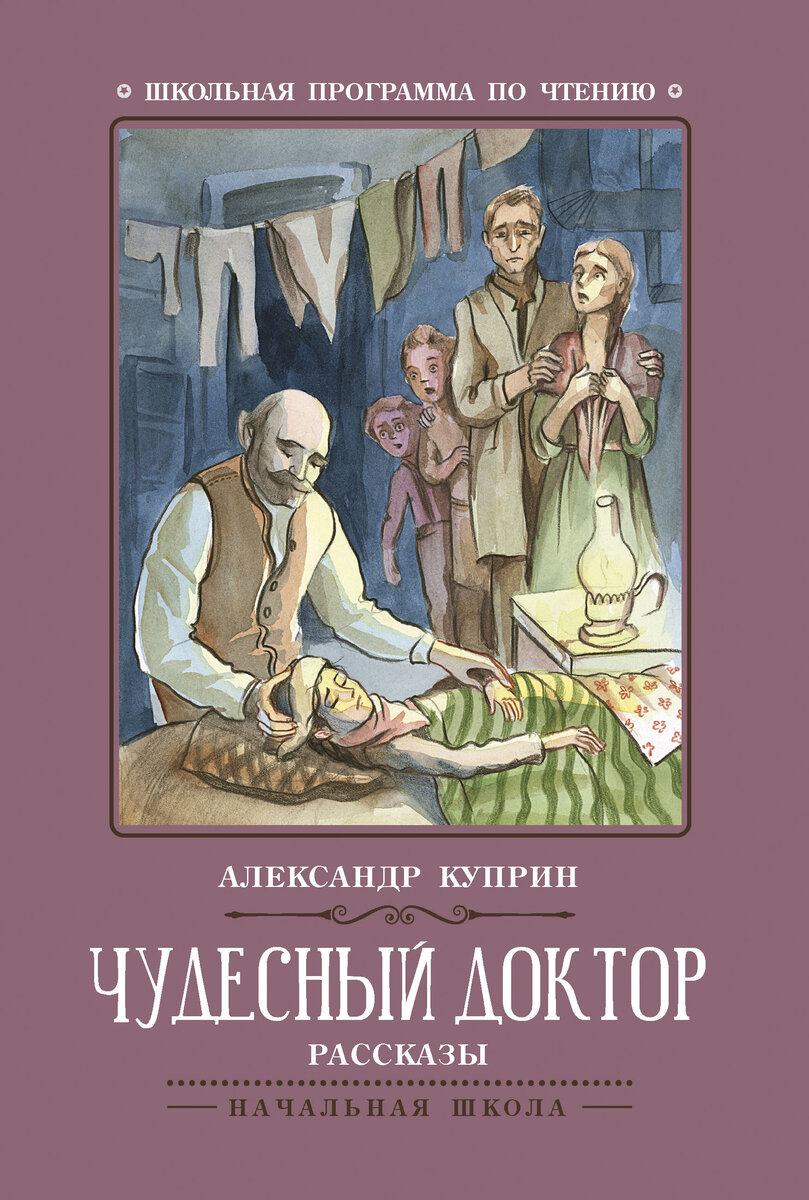 Рассказ о том, что даже посторонний может дать надежду в конец отчаявшемуся человеку, если не пройдёт мимо его беды.