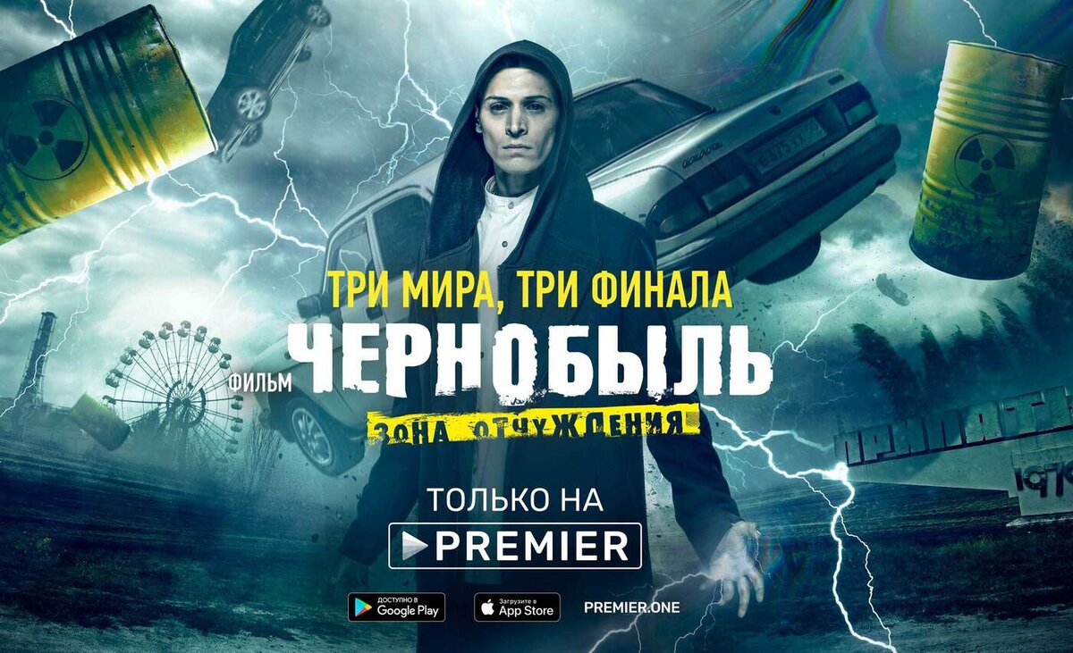 Рекламный баннер на сайте premier.one