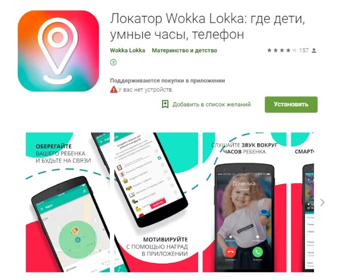 Лучшие приложения местоположение детей. Приложение местоположение детей. Лучшие приложения местоположение детей. Приложение для слежения местоположения. Где мои дети приложение.