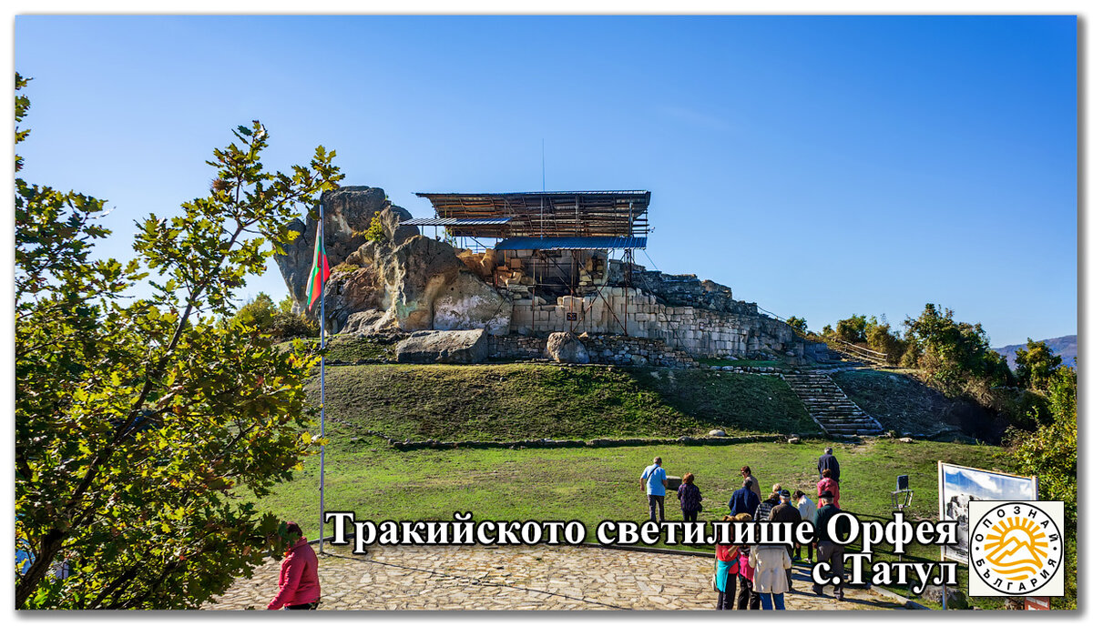 Слезы орфея карта мест силы