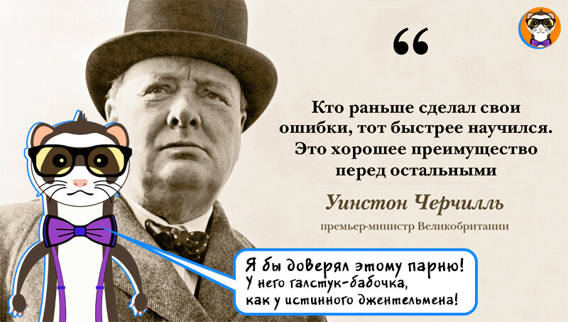 Помните, его — это Жорик! Талисман канала Кайфоматика. Он хоть и разгильдяй, но достаточно образован и любит модничать.