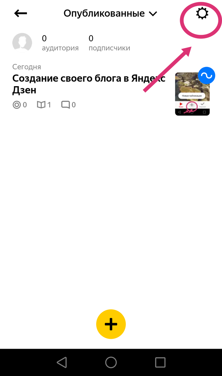 Это первый шаг,надо войти в настройки
