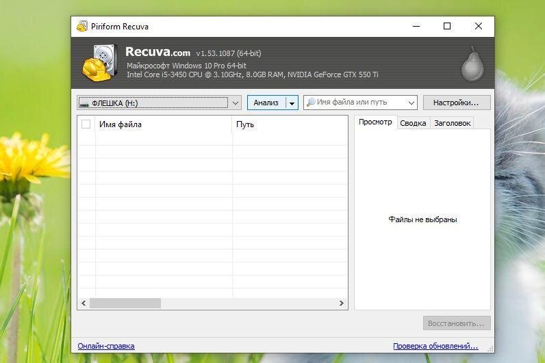Файлы удалились с флешки: как восстановить? | Чтобы мама поняла | Дзен