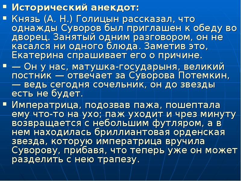 Сборник исторических анекдотов. Исторические анекдоты. Анекдоты на историческую тему. Русский исторический анекдот. Интересный исторический анекдот.