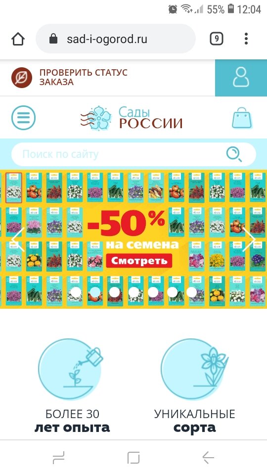 Скриншот главной страницы сайта.