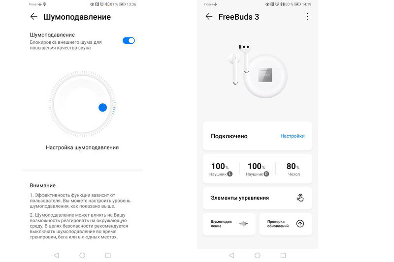 Huawei freebuds se как подключить к ноутбуку Huawei freebuds подключить к ноутбуку: найдено 68 изображений
