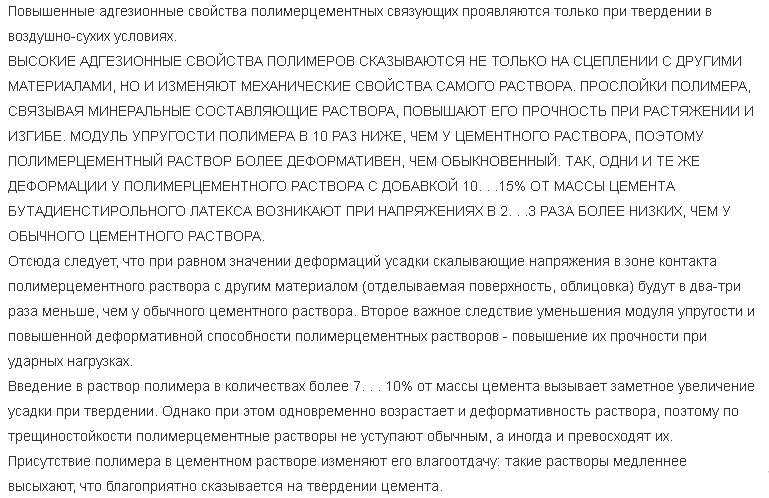 Увеличиваем прочность бетона. Две добавки, которые я использовал