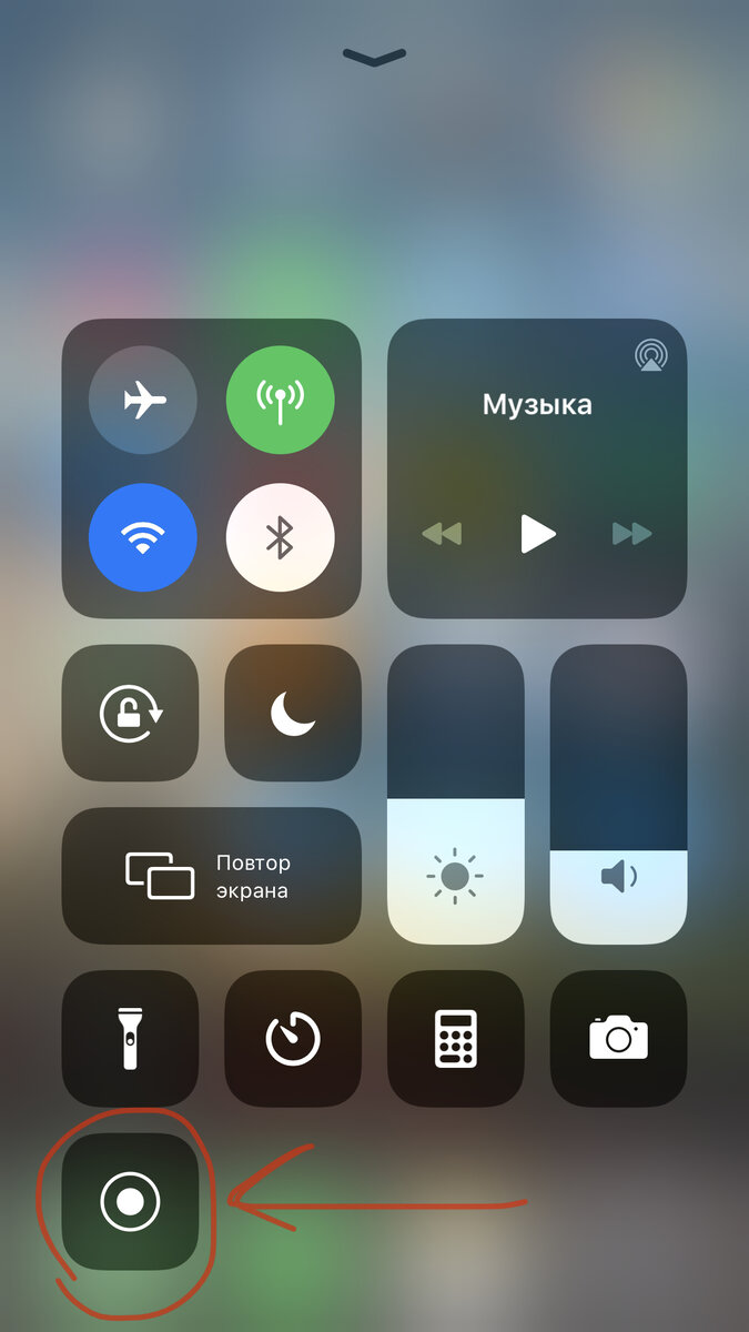 Как сделать повтор экрана с айфона. Запись экрана на айфон. Значки вверху экрана айфона. Как снимать экран на айфоне. Значки на панели айфон 7.