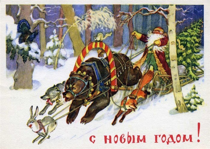 Новогодняя открытка. Художник К. Лебедев, 1957 г. 