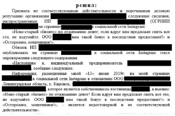 Решение арбитражного суда по делу Татьяны. Фото АБН 