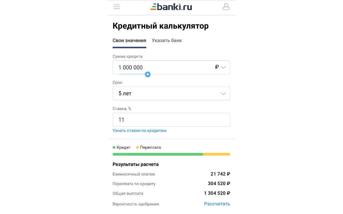 Кредит под 11% (со справкой по форме банка)