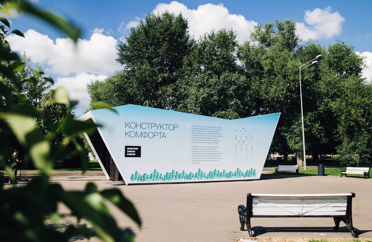 Интерактивные уличные павильоны «Конструктор комфорта».