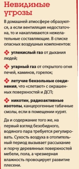 Невидимые угрозы