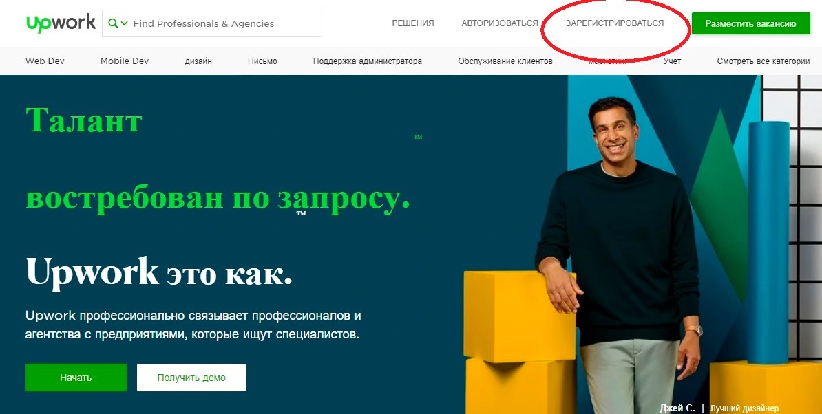 Регистрация