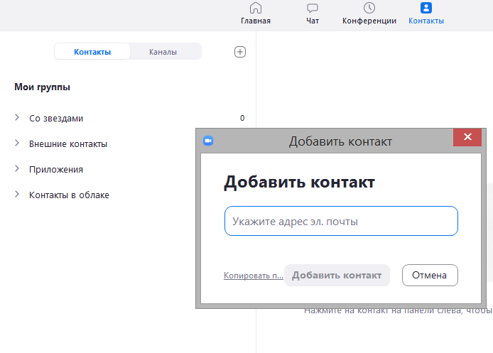 Добавить контак в скайпе. Добавление контакта. Добавление контакта. Whatsapp добавить номер. Введение в данные.